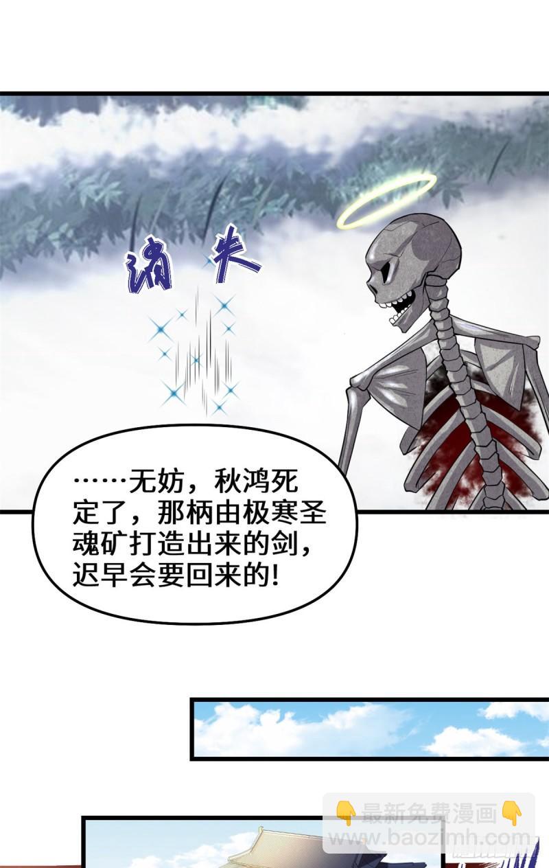 🍕靠你啦！战神系统 212 通过试炼 第5页