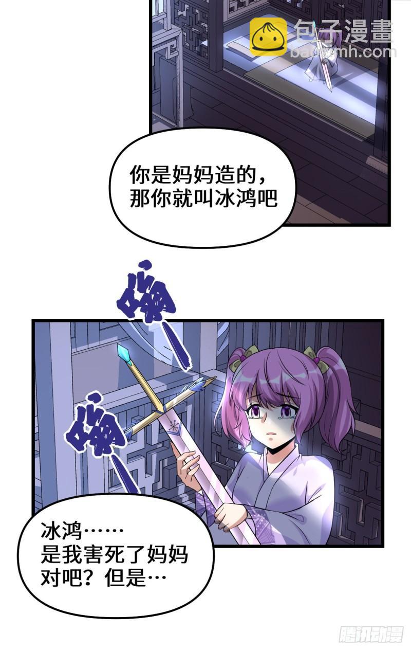 🍕靠你啦！战神系统 212 通过试炼 第9页