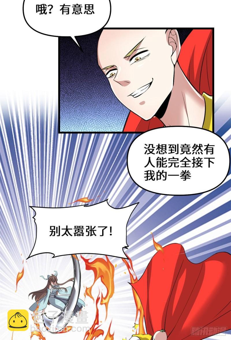 🍕靠你啦！战神系统 216 赢了！ 第12页