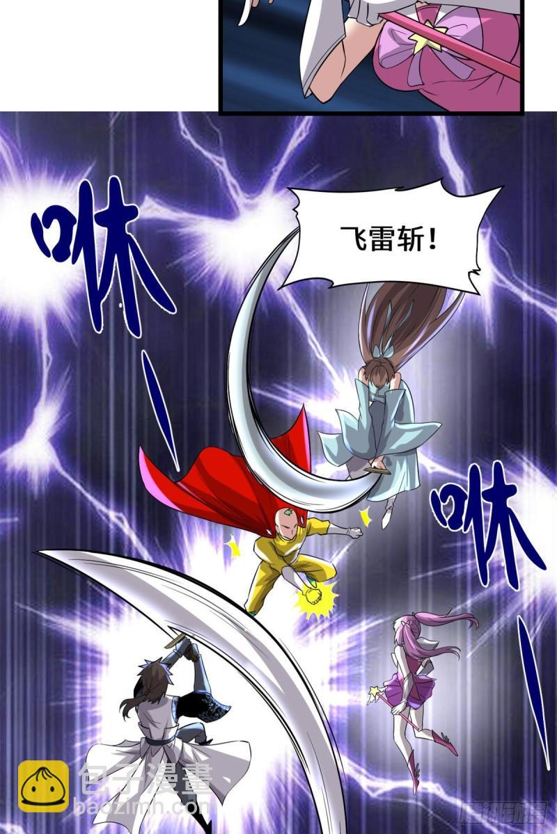 🍕靠你啦！战神系统 216 赢了！ 第22页