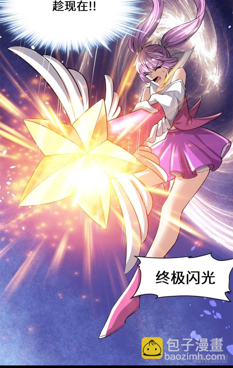 🍕靠你啦！战神系统 216 赢了！ 第24页