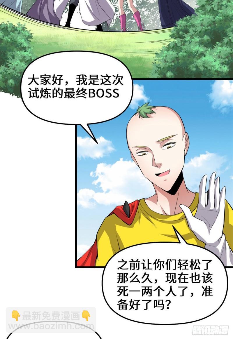 🍕靠你啦！战神系统 216 赢了！ 第3页