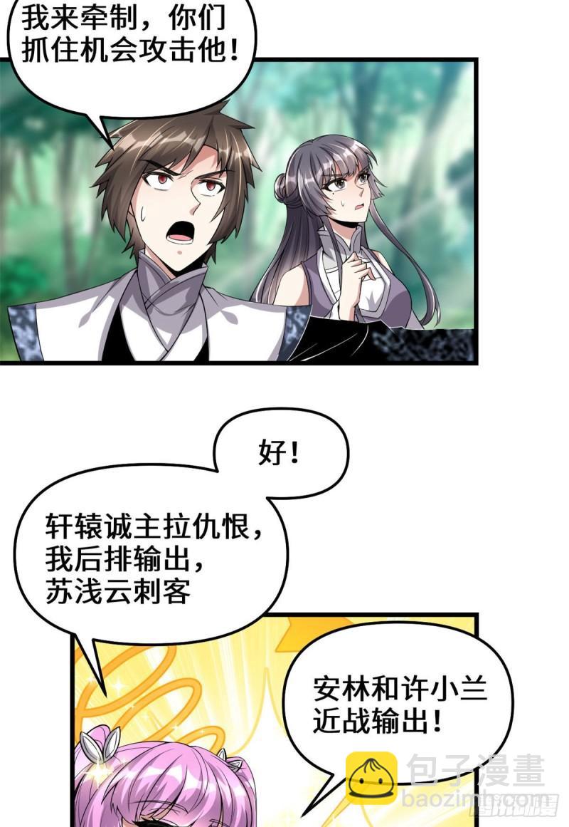 🍕靠你啦！战神系统 216 赢了！ 第4页
