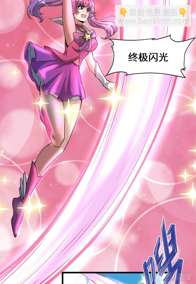 🍕靠你啦！战神系统 216 赢了！ 第6页