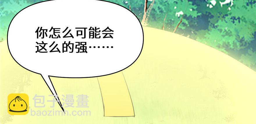 🍕靠你啦！战神系统 022 排队送人头 第17页