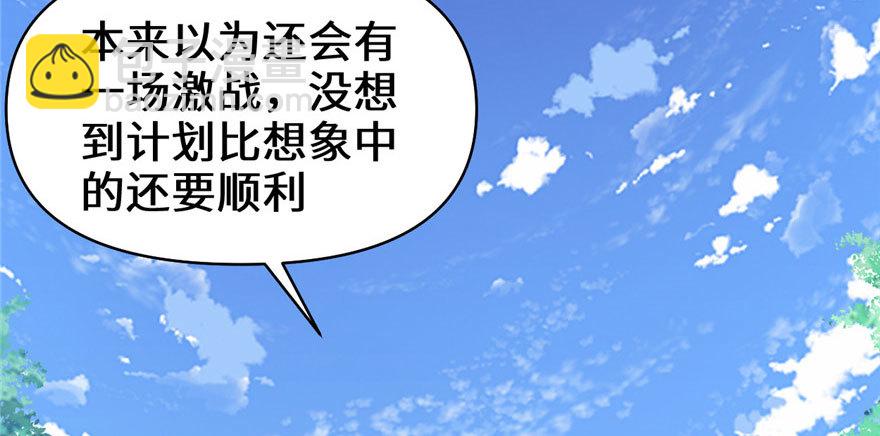 🍕靠你啦！战神系统 022 排队送人头 第25页