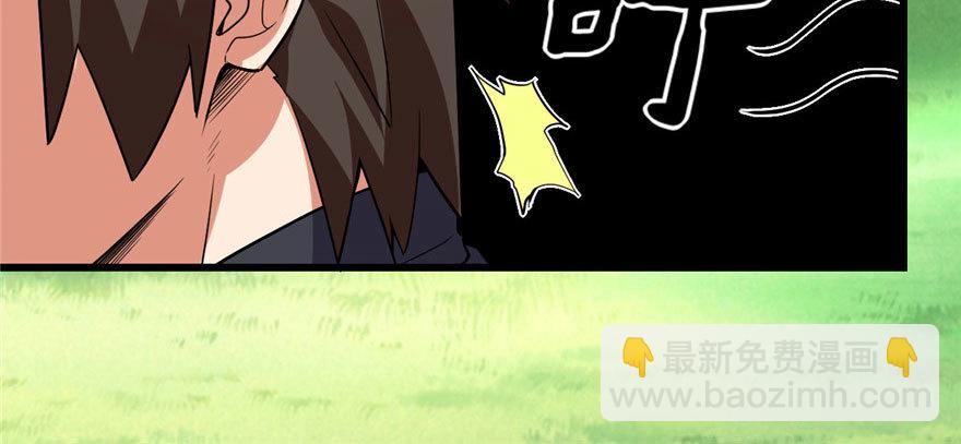 🍕靠你啦！战神系统 022 排队送人头 第29页