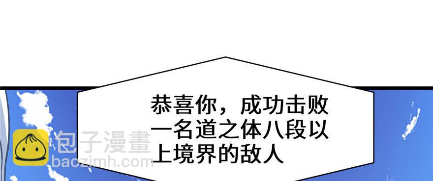 🍕靠你啦！战神系统 022 排队送人头 第30页