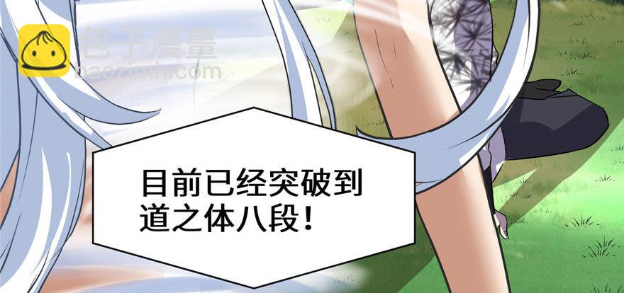 🍕靠你啦！战神系统 022 排队送人头 第34页