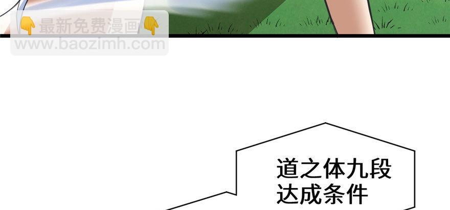 🍕靠你啦！战神系统 022 排队送人头 第35页