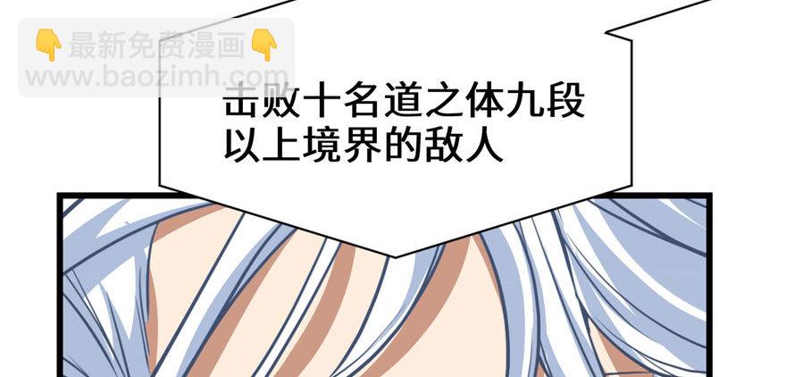 🍕靠你啦！战神系统 022 排队送人头 第36页