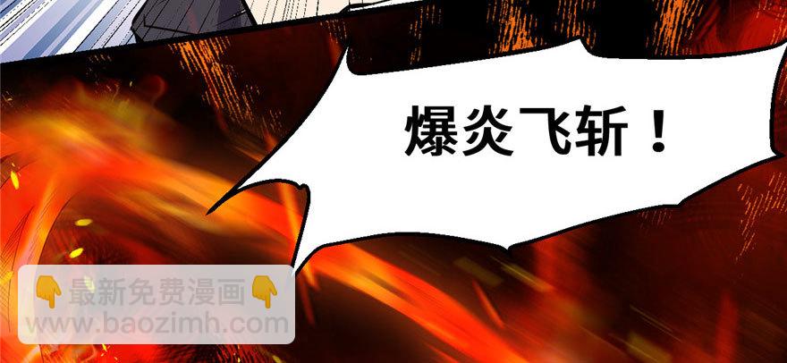 🍕靠你啦！战神系统 022 排队送人头 第4页