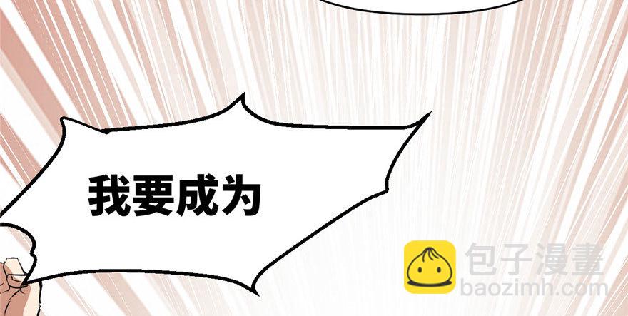 🍕靠你啦！战神系统 022 排队送人头 第42页
