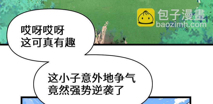 🍕靠你啦！战神系统 022 排队送人头 第48页