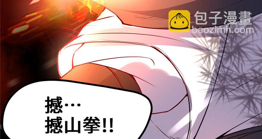 🍕靠你啦！战神系统 022 排队送人头 第8页