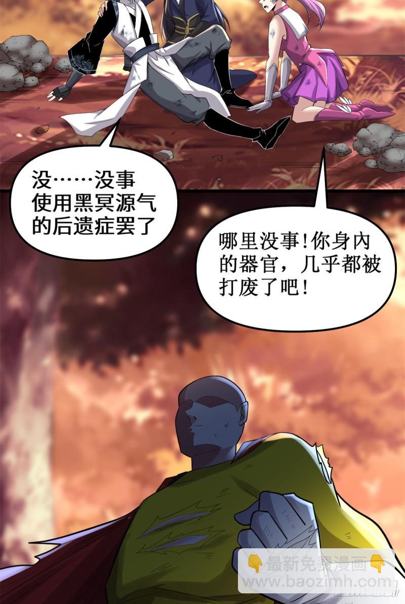 🍕靠你啦！战神系统 218 刺客的用途！ 第19页