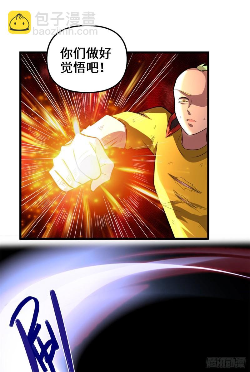 🍕靠你啦！战神系统 218 刺客的用途！ 第22页