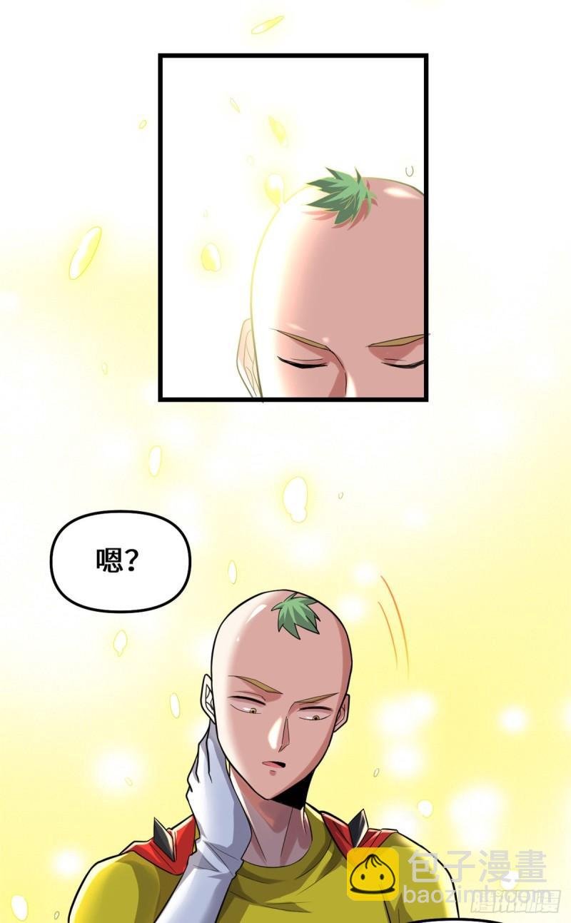 🍕靠你啦！战神系统 218 刺客的用途！ 第29页