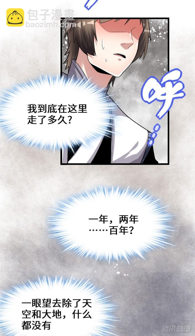 🍕靠你啦！战神系统 220 天神之心 第6页