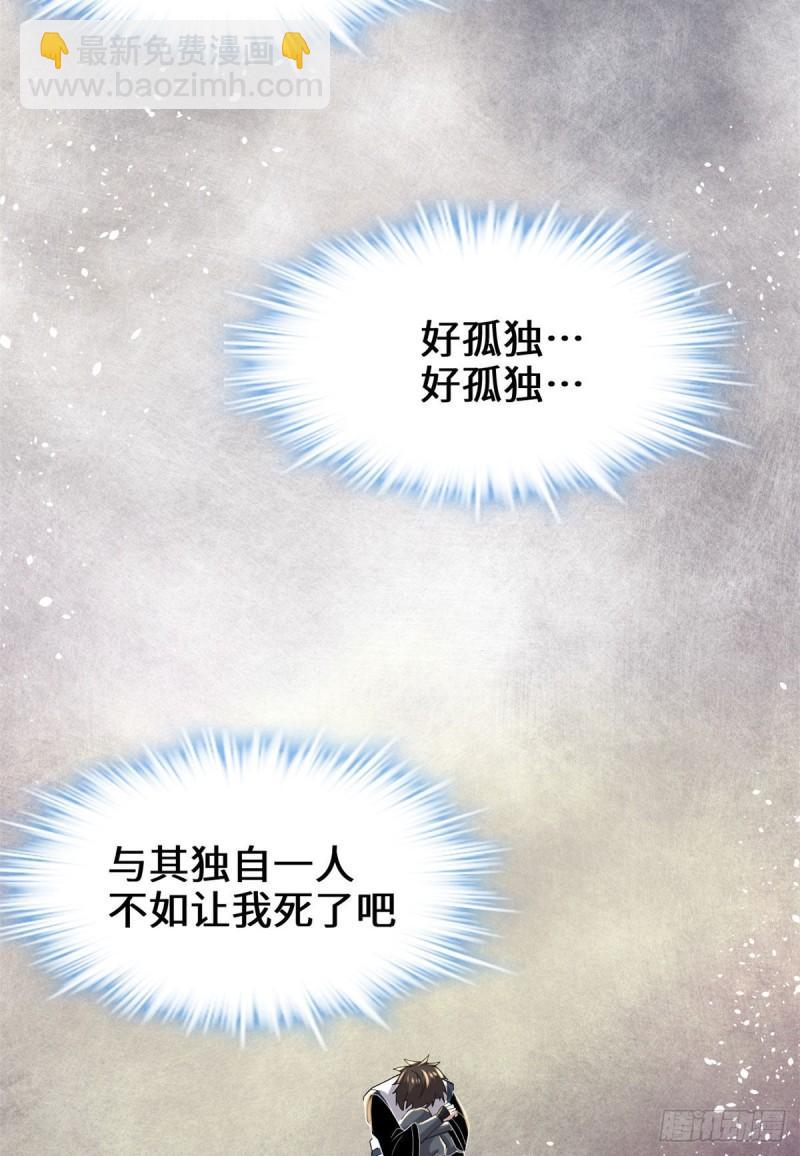 🍕靠你啦！战神系统 220 天神之心 第7页