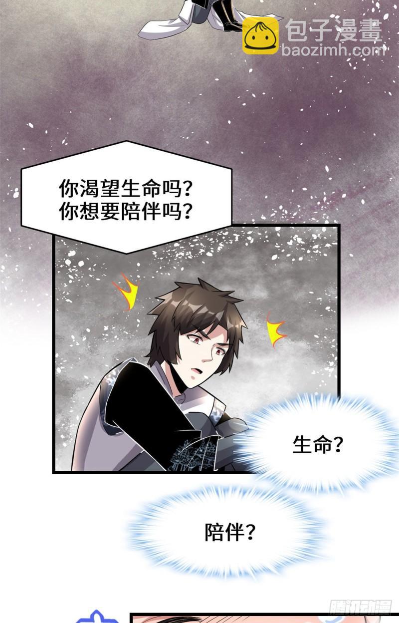 🍕靠你啦！战神系统 220 天神之心 第8页