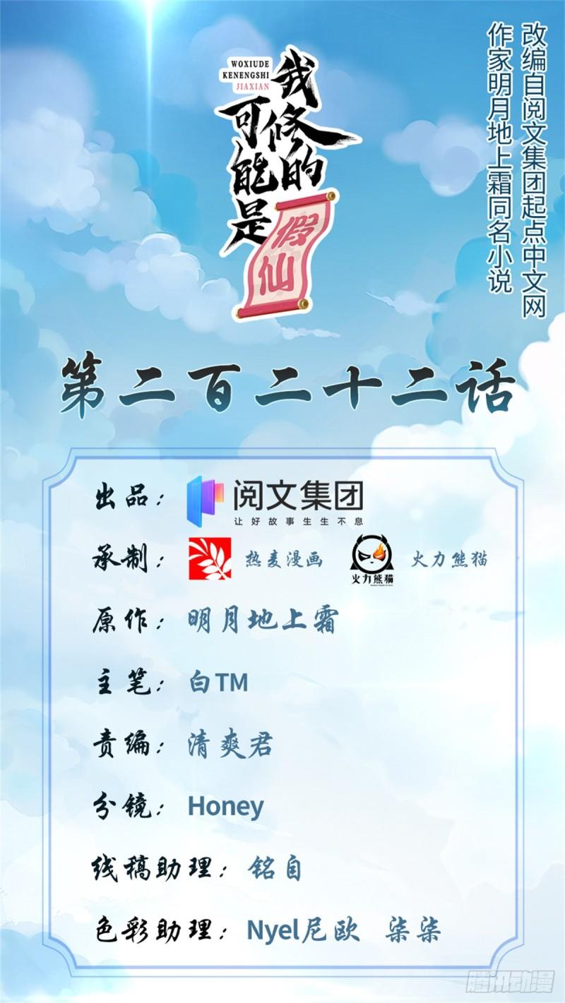 🍕靠你啦！战神系统 222 如何维护和平？ 第1页