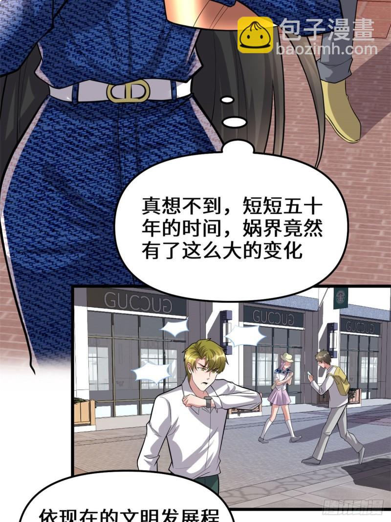 🍕靠你啦！战神系统 222 如何维护和平？ 第12页