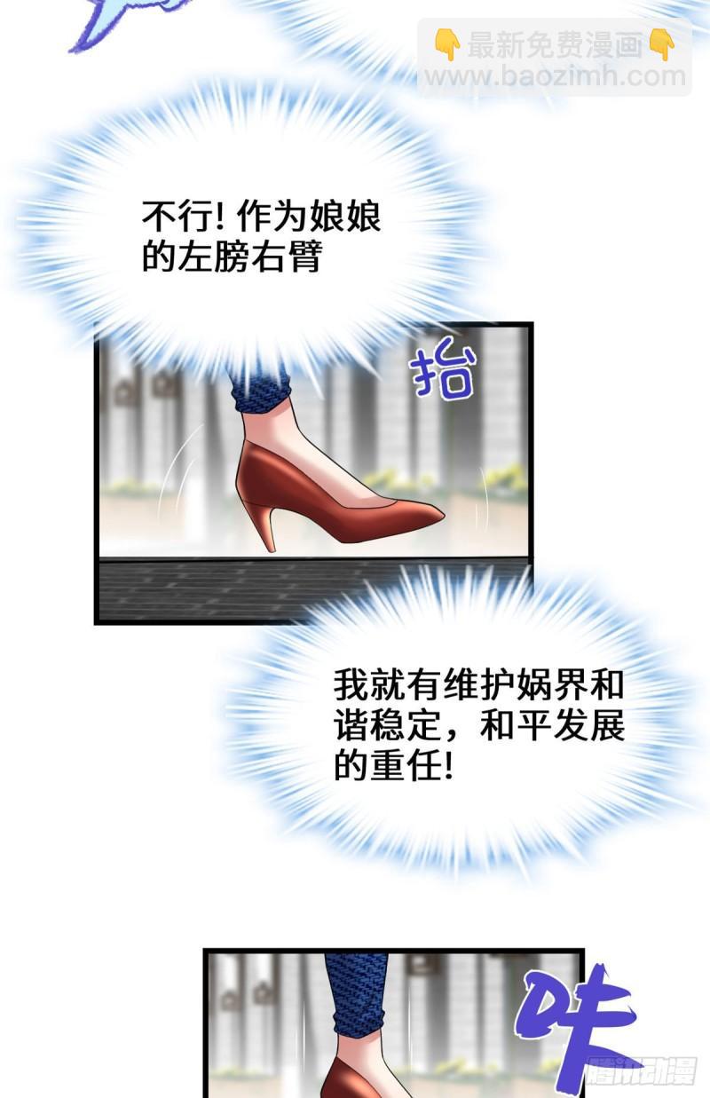 🍕靠你啦！战神系统 222 如何维护和平？ 第17页