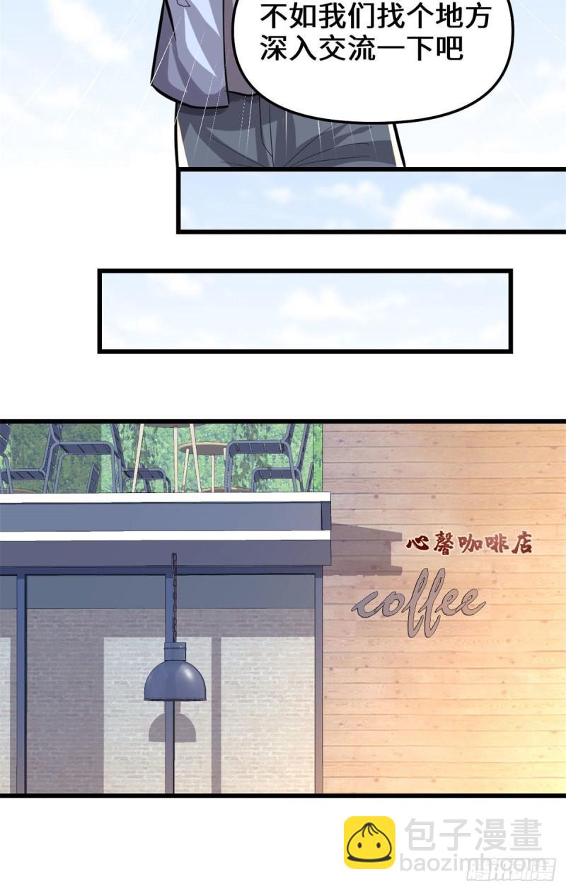 🍕靠你啦！战神系统 222 如何维护和平？ 第25页