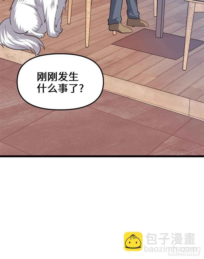 🍕靠你啦！战神系统 222 如何维护和平？ 第38页