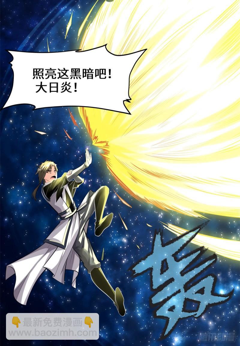 🍕靠你啦！战神系统 225 要有光 第10页