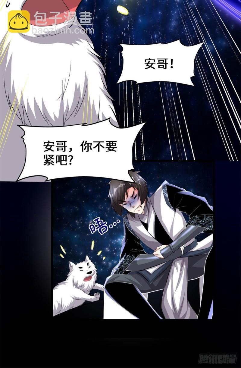 🍕靠你啦！战神系统 225 要有光 第13页
