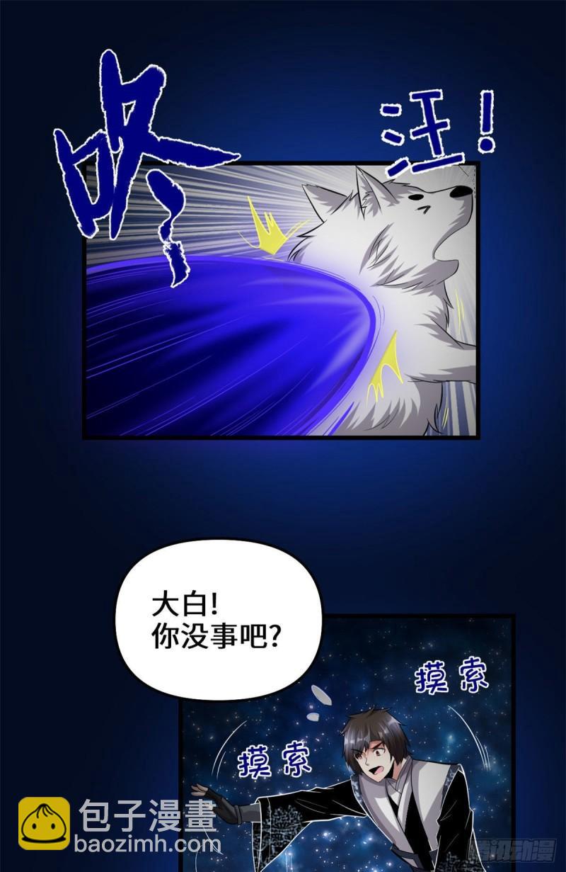 🍕靠你啦！战神系统 225 要有光 第14页