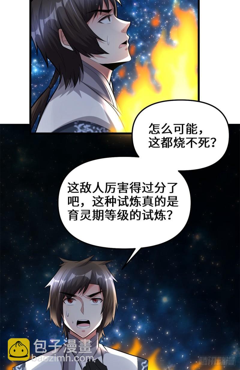 🍕靠你啦！战神系统 225 要有光 第19页