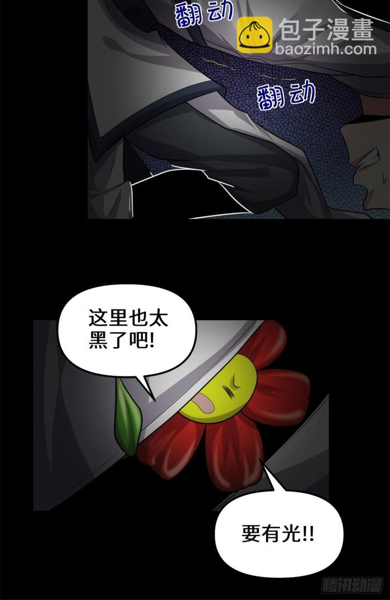 🍕靠你啦！战神系统 225 要有光 第23页