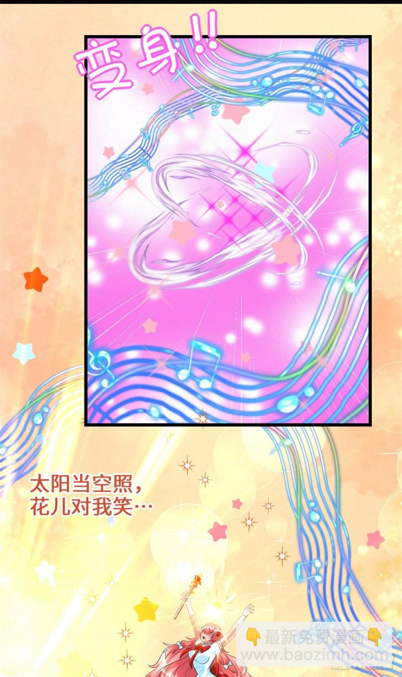 🍕靠你啦！战神系统 225 要有光 第24页