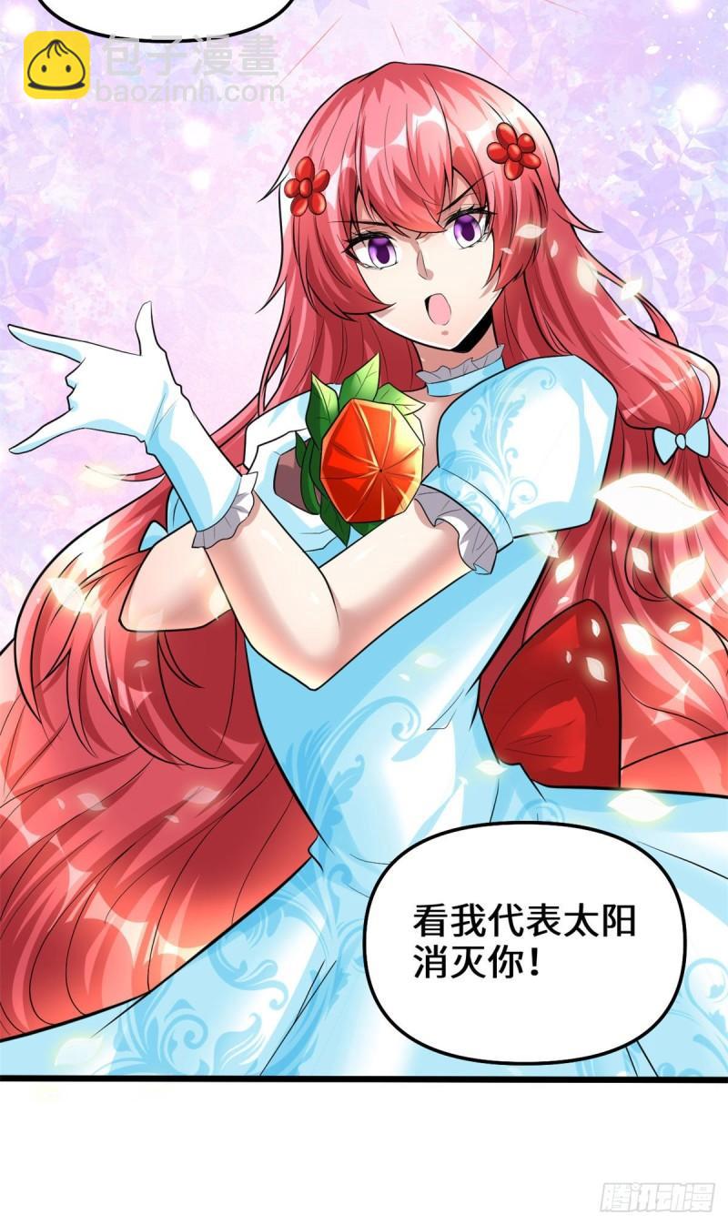 🍕靠你啦！战神系统 225 要有光 第27页