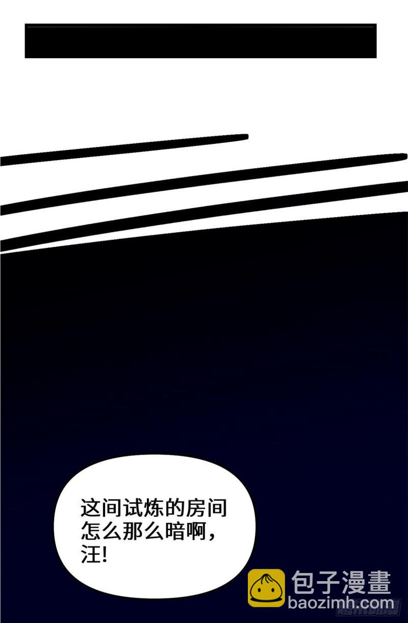 🍕靠你啦！战神系统 225 要有光 第7页