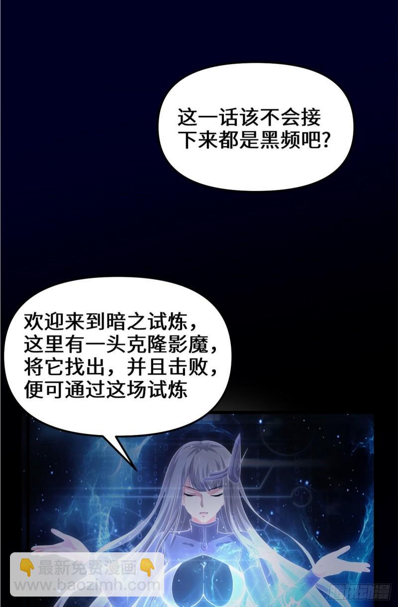🍕靠你啦！战神系统 225 要有光 第8页