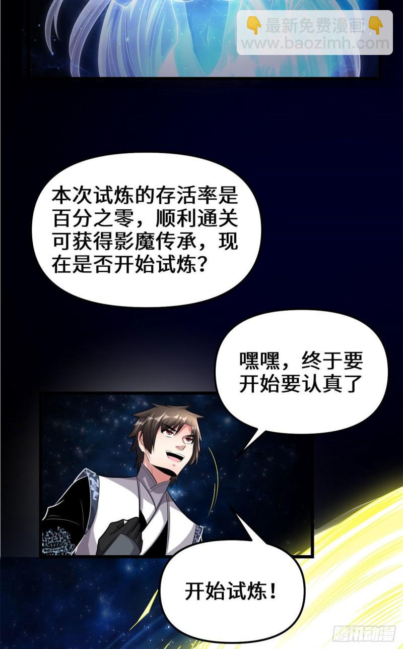 🍕靠你啦！战神系统 225 要有光 第9页