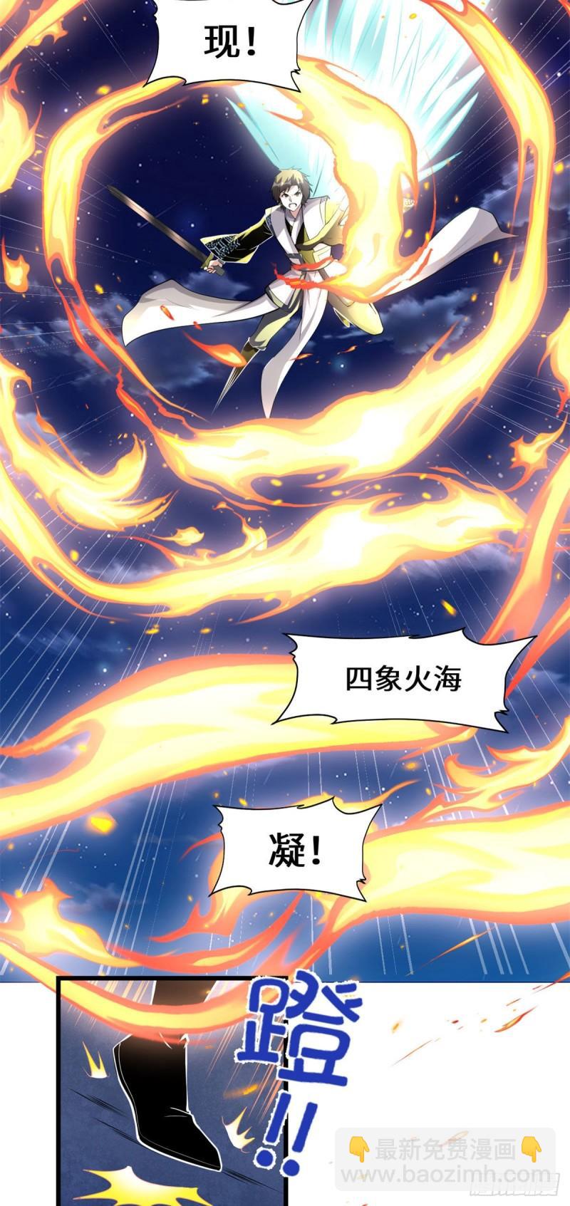 🍕靠你啦！战神系统 227 陪你一起闯！ 第11页