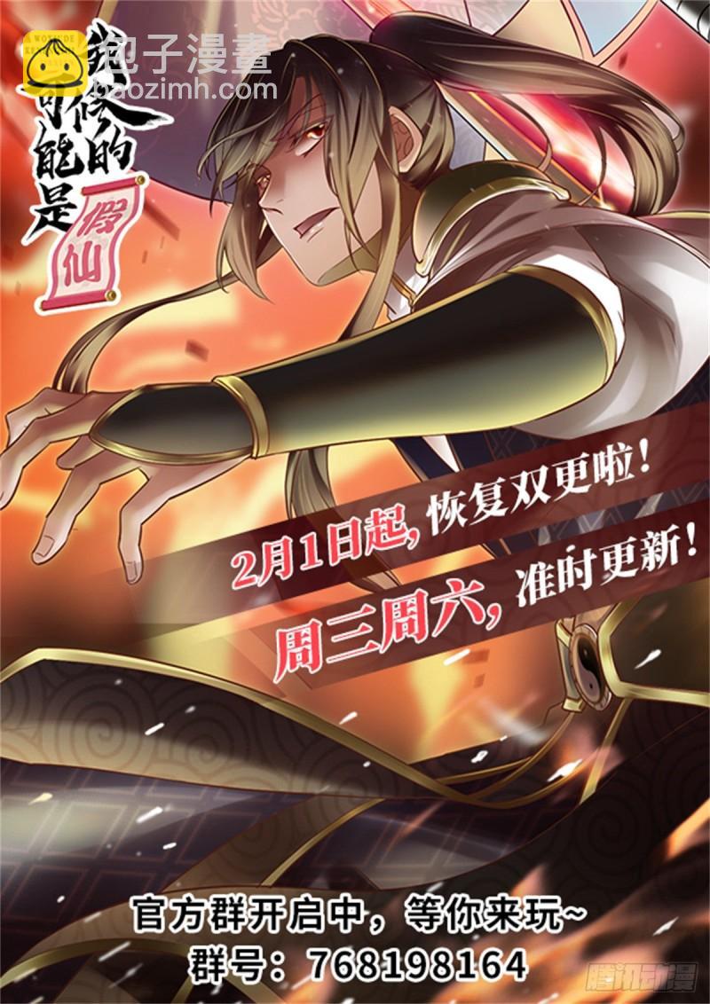 🍕靠你啦！战神系统 227 陪你一起闯！ 第20页