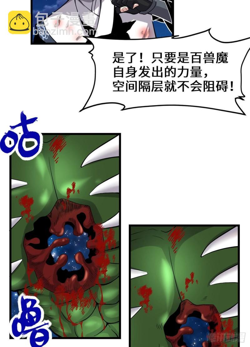 🍕靠你啦！战神系统 229 乘胜追击 第17页