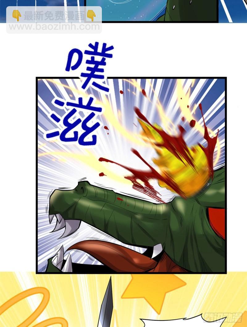 🍕靠你啦！战神系统 229 乘胜追击 第26页