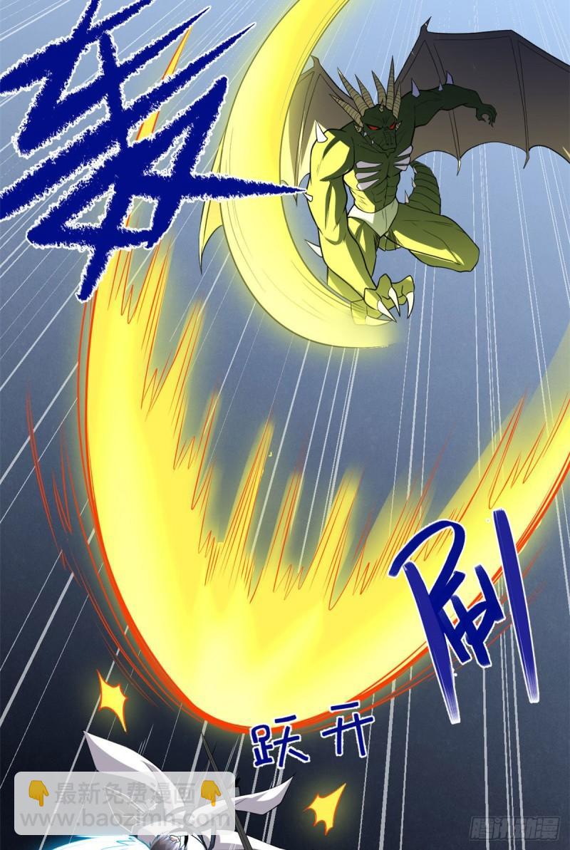 🍕靠你啦！战神系统 229 乘胜追击 第6页