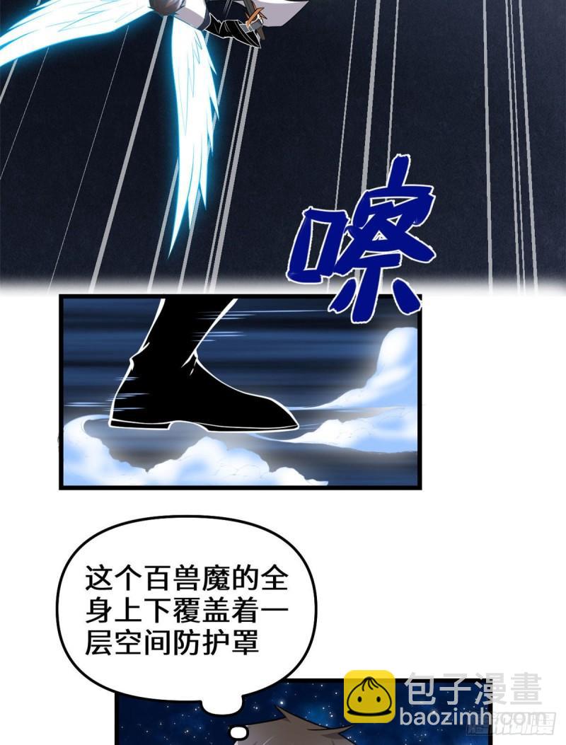 🍕靠你啦！战神系统 229 乘胜追击 第7页
