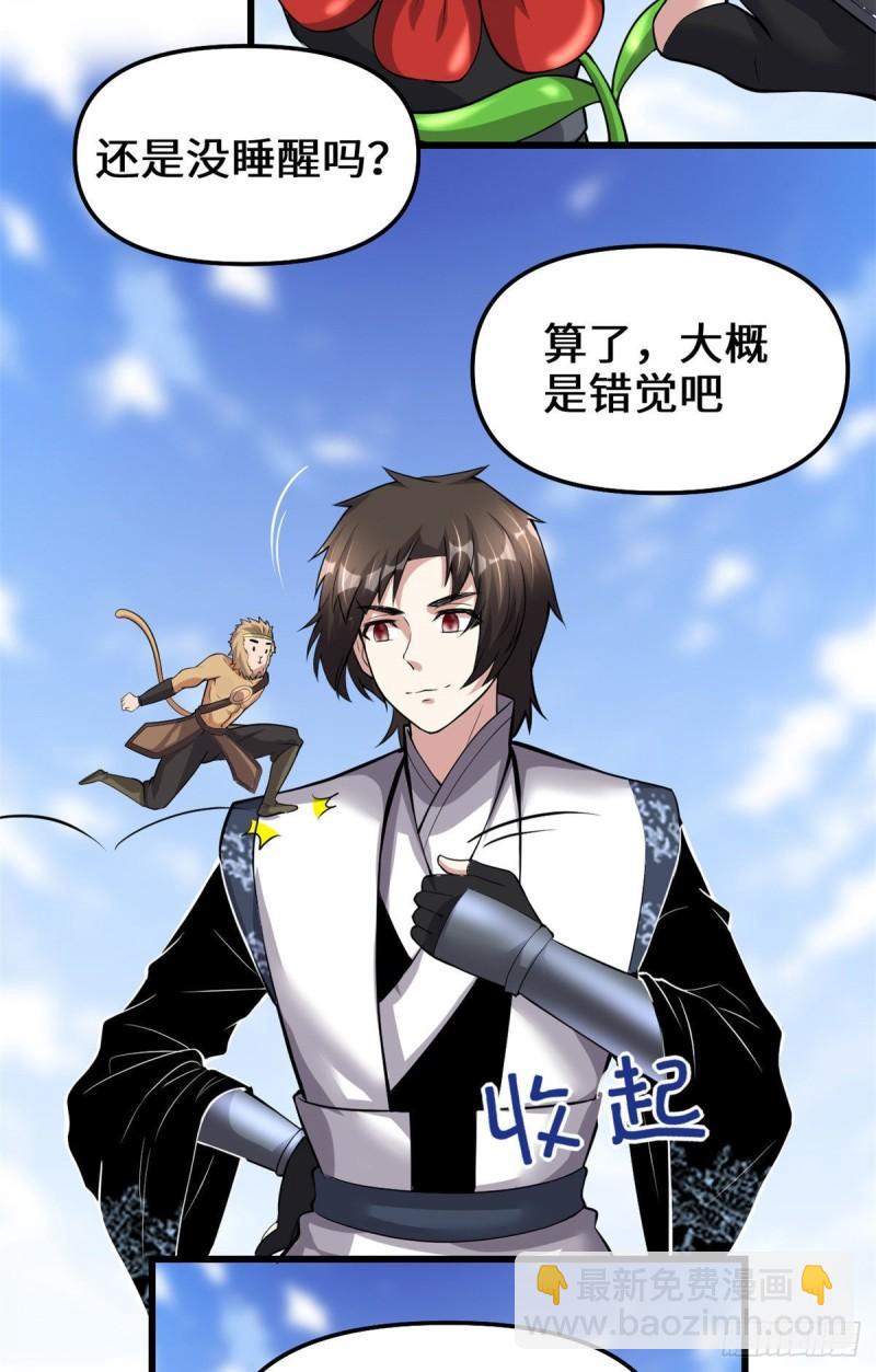 🍕靠你啦！战神系统 231 化神渡劫 第15页