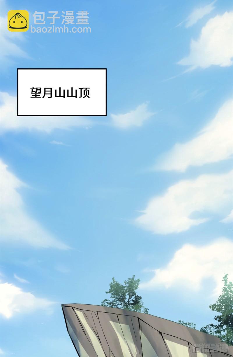 🍕靠你啦！战神系统 231 化神渡劫 第17页