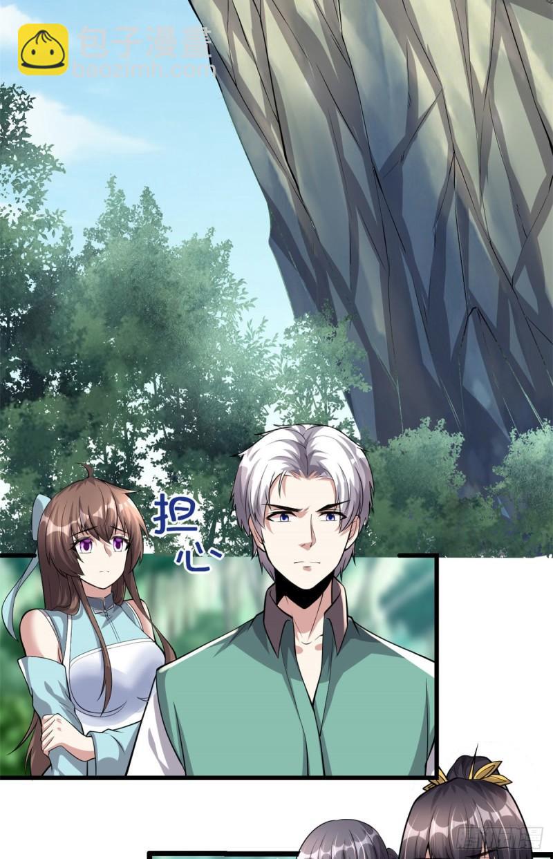 🍕靠你啦！战神系统 231 化神渡劫 第18页