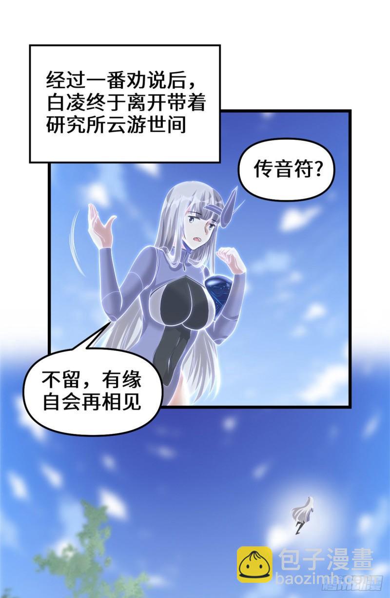 🍕靠你啦！战神系统 231 化神渡劫 第2页